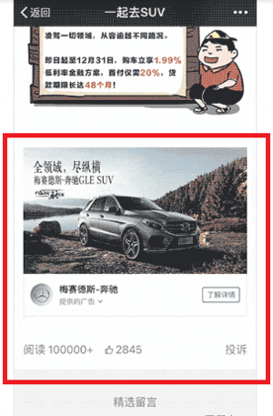 Använd WeChat för företag, exempel på bannerannonser.