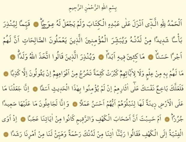 De första 10 verserna av Surah Kehf