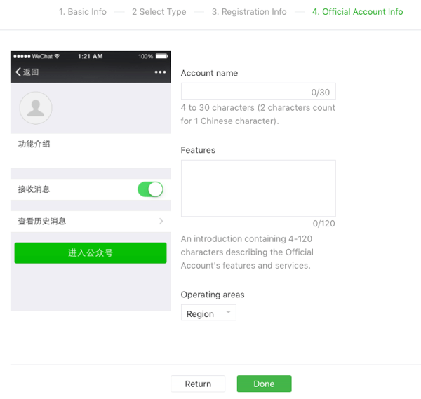 Ställ in WeChat för företag, steg 3.