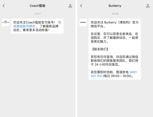 Använd WeChat för företag, exempel på välkomstmeddelande.