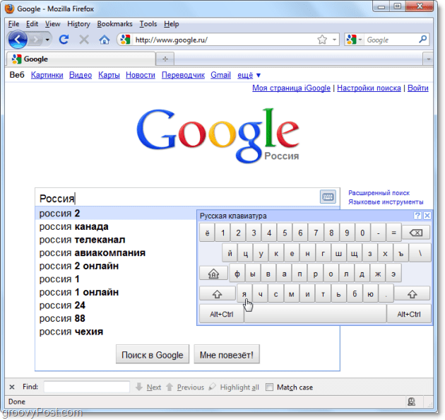 google virtuellt tangentbord i google ryska sökning